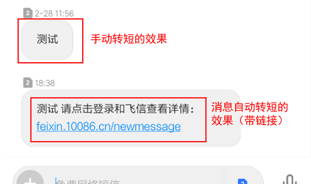 这样发短信方便而且不要钱！网友点赞：中国移动用户福音