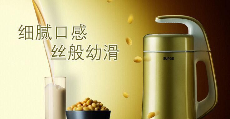 九阳豆浆机品牌排行榜前十名,九阳豆浆机哪一款好用图1