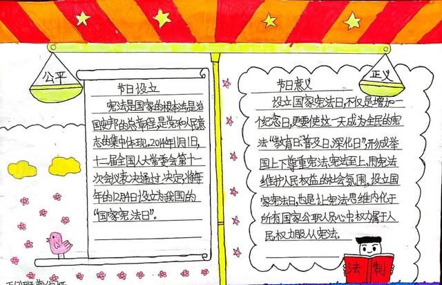 上海法治文化节嘉定专场——小小手抄报，共绘“七彩法治梦”