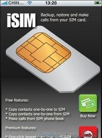 iSIM卡和eSIM卡傻傻分不清？一文带你了解SIM卡的变革